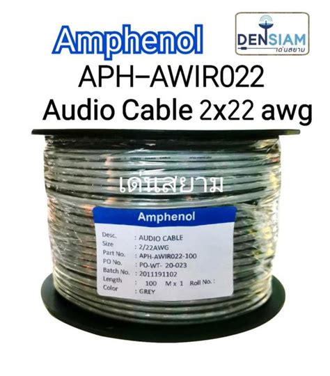 สั่งปุ๊บ ส่งปั๊บ🚀amphenol Aph Awir022 สายสัญญาณเสียง Audio Wiring Cable