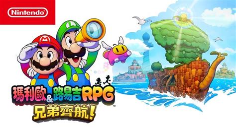 《马力欧and路易吉rpg 兄弟齐航》最终前瞻