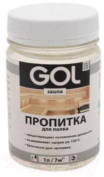 GOL Sauna для полка (300мл) Пропитка для дерева купить в Минске, Гомеле ...