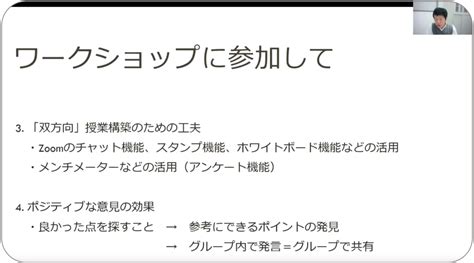 令和3年度 拓殖大学政経学部fdワークショップを開催しました 拓殖大学「教育ルネサンス2030」