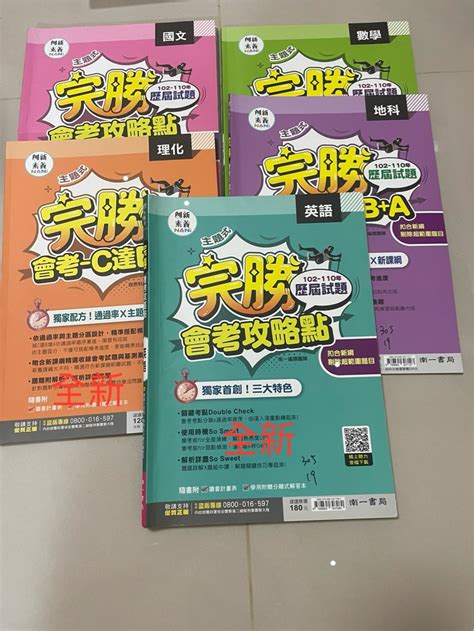 完勝歷屆試題 書籍、休閒與玩具 書本及雜誌 教科書、參考書在旋轉拍賣