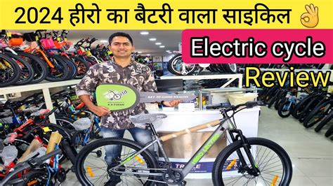 2024 New Hero Lectro Bicycle Review Price Range Features Detailed