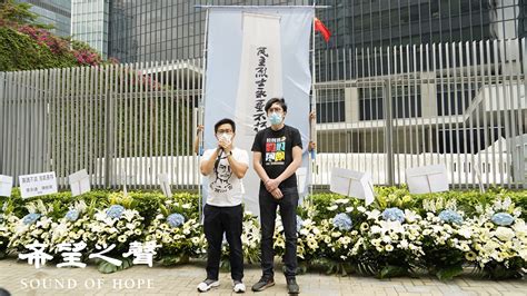 清明节悼“六四”港支联会政府总部外献花 清明节 支联会 献花 六四32周年 八九民运 民运人士 李卓人 希望之声