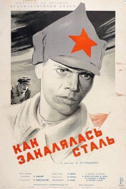 Как закалялась сталь (1942) — Фильм.ру