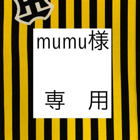 Mumu様専用 の通販 By レノメイ Shop｜ラクマ