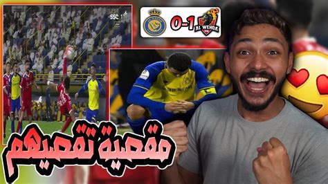 💪🏽المال لايجلب البطولات ردة فعل مباشرة🔴 النصر ضد الوحدة كاس