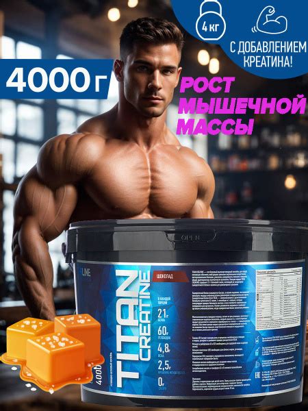 Характеристики Гейнер с креатином R line Titan Creatine 4кг подробное ...