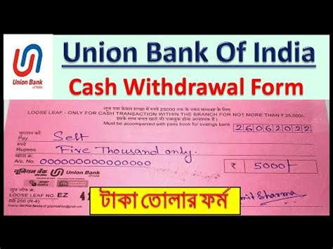 How To Fill Up Union Bank Of India Cash Withdrawal Form Union Bank Cash