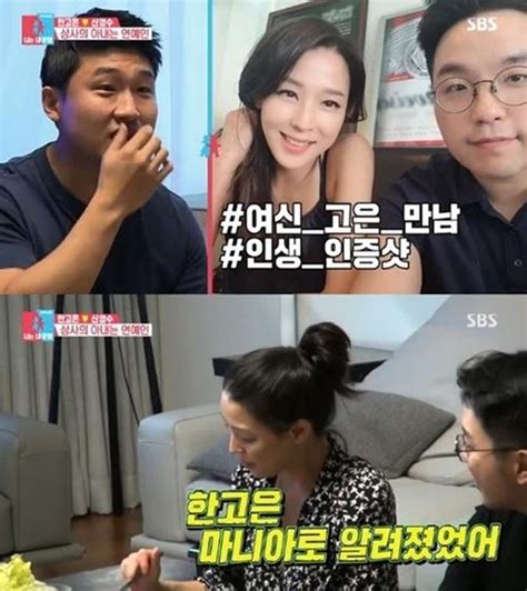 한고은과 남편 신영수 회사에서 한고은 마니아로 알려진 이유는‘4살 나이차이 환상의 부부 강소현 기자 톱스타뉴스