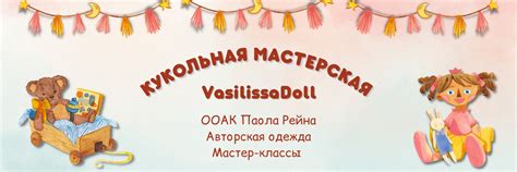 Кукольная мастерская Vasilissa Doll | Ангелы. 2025 | ВКонтакте