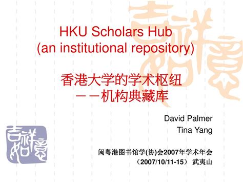 Ppt Hku Scholars Hub An Institutional Repository Powerpoint