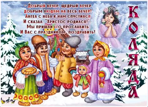 С колядой поздравления открытки (35 фото) » Рисунки для срисовки и не ...