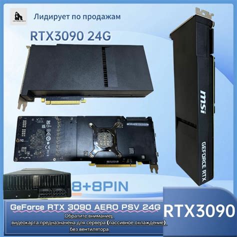 NVIDIA RTX 3090 — купить по низкой цене на Яндекс Маркете