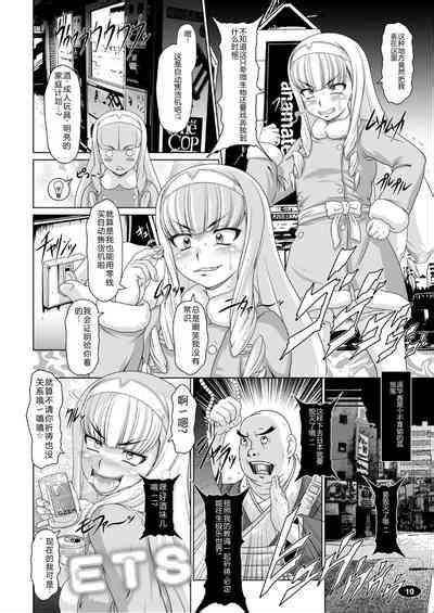 Gokuraku Mesubuta Sengen Nhentai Hentai Doujinshi And Manga