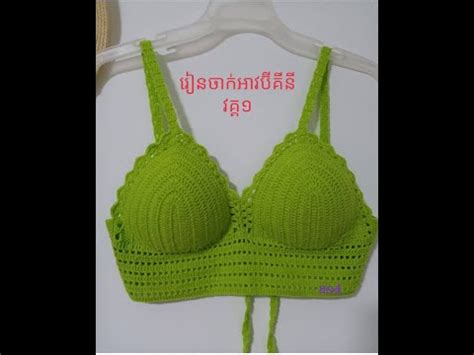 Crochet Bikini Ep Youtube