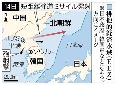 北朝鮮・順安、平壌、日本、排他的経済水域（eez） 「前例ない頻度でミサイル挑発」韓国、北朝鮮に5年ぶり独自制裁 写真・画像 1 1