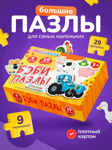 Пазлы для малышей, детей, крупные, картонные, макси, большие купить на ...