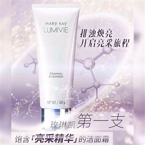 [Brand New] Mary Kay - LumiVie Foaming Cleanser 100g, Beauty & Personal