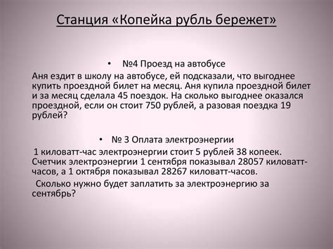 Деньги любят счет - презентация онлайн