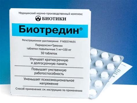 Биотредин - препарат для улучшения работы мозга отзывы
