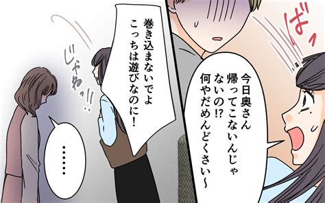 え何言ってるの？ 裏切り夫の信じられない言い訳とは＜夫に依存されています 14話＞【夫婦の危機 まんが】｜ウーマンエキサイト12