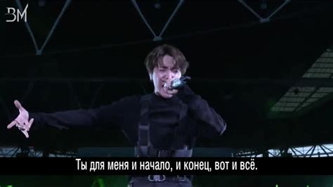 Rus Sub Bts Outro Tear Love Yourself Speak Yourself In