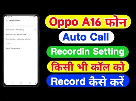 Oppo A Automatic Call Recording Setting Auto Call Recording Setting