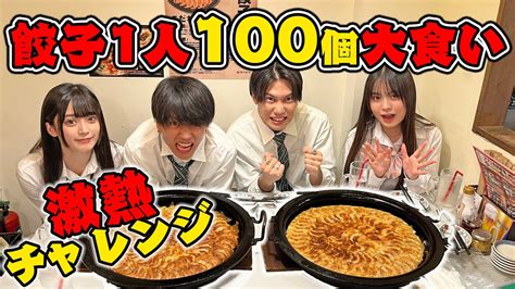 【激熱】灼熱鉄板の餃子1人100個チャレンジやってみたら地獄絵図が広がりました😱 Youtube