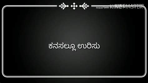 Feeling Song Kannada Youtube