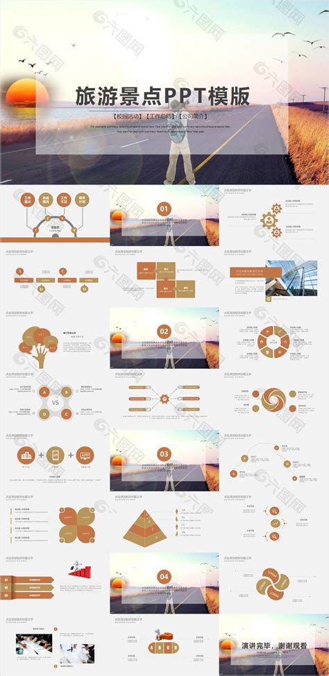 简约唯美旅游景点宣传介绍ppt模版ppt模板素材免费下载图片编号9408849 六图网