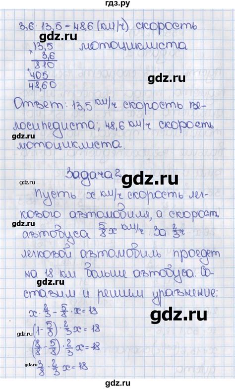 ГДЗ учебник 2019 / часть 2. упражнение 335 (1224) математика 6 класс ...