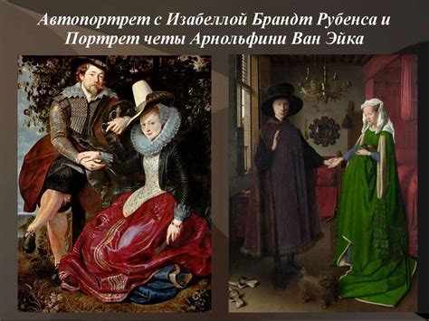 Искусство Фландрии XVII века Питер Пауль Рубенс (1577 - 1640) - online ...