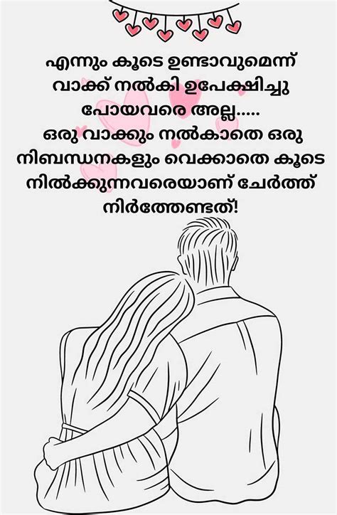 Love Malayalam Messages With Images