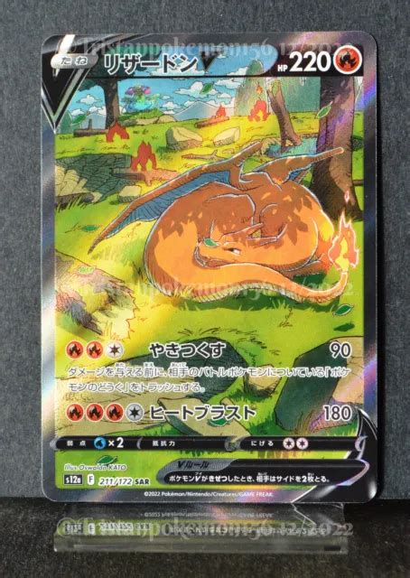 CARTE POKÉMON DRACAUFEU Charizard V 220 PV 211 172 s12a Vstar