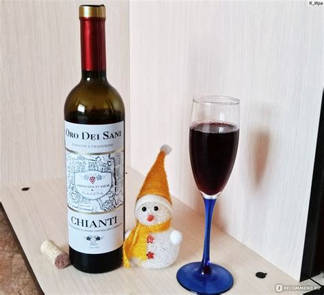 Вино красное сухое Chianti Oro dei Sani - «Вкусное! Итальянское вино по ...