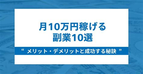 メルカリ副業の始め方｜副業を軌道に乗せる3つのコツと注意点 ブログ Ec Consultingjapan株式会社