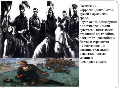 И.Э.Бабель. "Конармия" - презентация онлайн