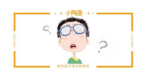 青少年近視率擬納入政府績效考核指標！成千上萬「小眼鏡」有救了 每日頭條