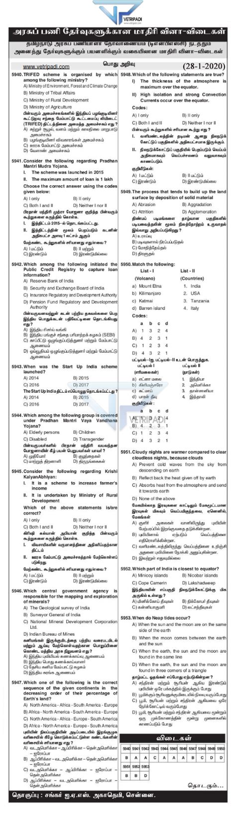 Dinamani News Paper Tnpsc Model Question Materials Jan Vetri