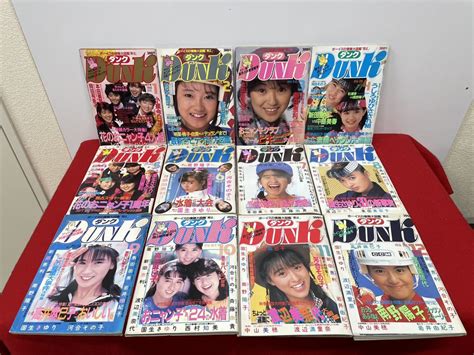 【やや傷や汚れあり】アイドル雑誌【dunk ダンク 1986年 1年分12冊】検）中山美穂 小泉今日子 おニャン子 松本典子 南野陽子 国生さゆり 水泳大会 水着 ビキニ の落札情報詳細