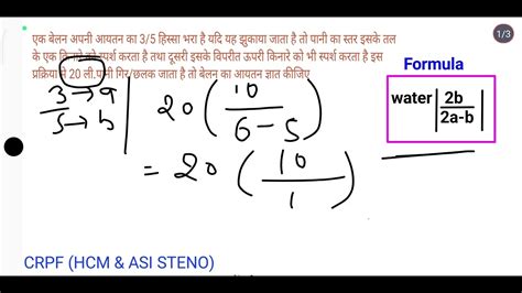 Crpf Hcm Asi Steno Crpf Math Classes Cisf Mats Class Bsf Hcm