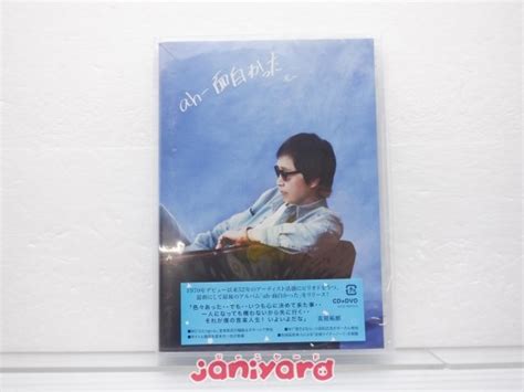 Yahooオークション 吉田拓郎 Cd Ah 面白かった Cddvd 未開封 Kink