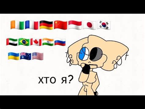 Хто я? - YouTube