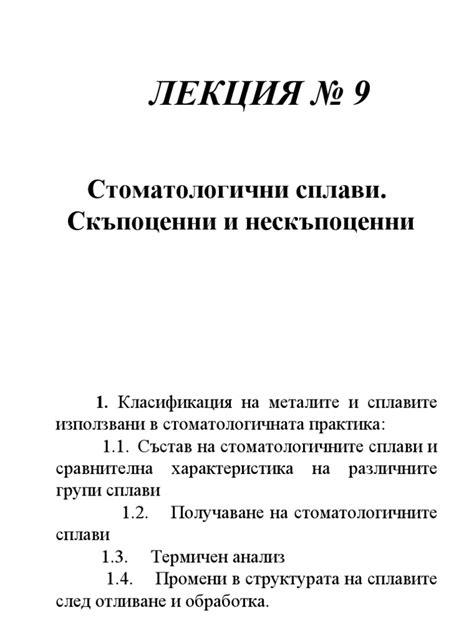 9 | PDF 