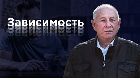 Как избавиться от алкогольной зависимости? - YouTube