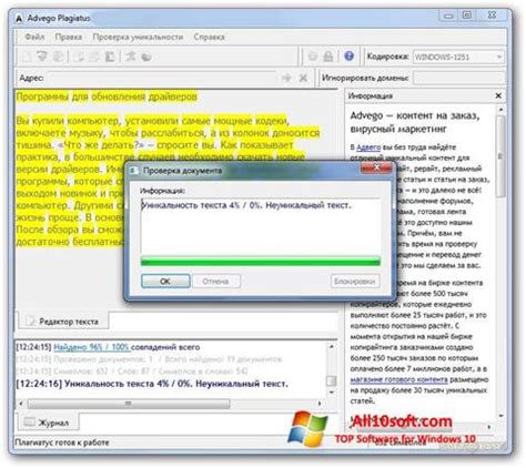 Download Advego Plagiatus for Windows 10 (32/64 bit) in English