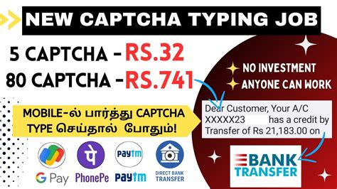 Captcha Typing Job Earn Rs Per Day Direct Gpay Bank Phonepe