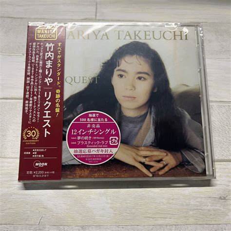 Yahoo オークション CD 未開封 竹内まりや REQUEST 30th Anniversary