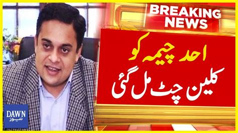 Clean Chit For Ahad Cheema Breaking News Dawn News Youtube