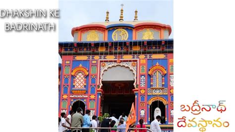 Badrinath Temple In Hyderabad Dhakshin Ke Badrinath Badrinath